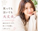 人生、一緒に作戦会議しませんか？お聞きします 「頭の中を一緒に整理しませんか？」優しくお聞きします♡ イメージ6