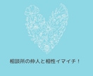 婚活プチ相談　婚活のモヤモヤをまる1日受け止めます 婚活に疲れたら、ほっと一息しに来ませんか？何でもお聴きします イメージ6