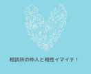 婚活の愚痴はため込まないで！まるごと受け止めます どんなブラックな愚痴も悪口も吐き出せばまた前を向いて進めます イメージ6