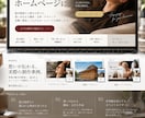 集客導線を考えたホームページを制作します 3ページ18万円｜構成・文章・デザインまで丁寧に対応 イメージ1