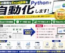 Excel・CSVの面倒な定型作業を自動化します Excelの集計・転記・定型作業を自動化 イメージ1
