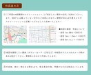 修正無制限でカラー地図作成いたします チラシやカード、広告などに掲載できる地図を制作します イメージ2