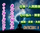 秘密厳守！あなたの恋愛相談に乗ります あなたの恋愛事情や結婚に関する悩みを聞かせて下さい！ イメージ1