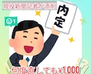 即日対応！マスコミ志望者向けにESを添削します 【地方Fラン→大手メディアも可能】回数無制限&丁寧な添削 イメージ1