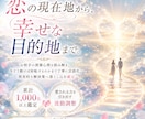 恋の成就✦恋の雨雲を一瞬で吹き飛ばします 占術と陽だまりヒーリングで奇跡を起こすお手伝いをいたします イメージ7