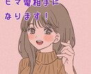 ながら通話のお相手になります ひまだから誰かと話したい～という時に☆ イメージ1