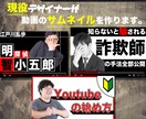 現役デザイナーが動画サムネイルを作成します 幅広いジャンルのサムネイルを最短2日でお作りします。 イメージ1