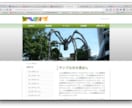 無料で作れるホームページに必要なツールを教えます。 イメージ3