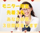 モニター限定の3500円の特別価格で体験できます 西洋占星術による相性鑑定＋タロット＋3日間の伴走！ イメージ1