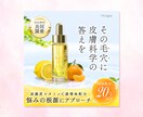 Webバナー・SNS画像制作します 魅力をもっと伝わるデザインを一緒に作り上げていきます。 イメージ2