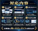最短公開｜小規模事業者向けホームページを制作します 名刺代わりになる大切な公式HP 問い合わせ導線まで整えます イメージ3