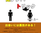 素敵な女性との出会い作ります 女性との出会いが無く、素敵な女性と出会いたい方へ イメージ1