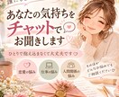 あなたの気持ちに寄り添い、心を軽くします チャット相談｜恋愛・仕事・人間関係　3日間6往復 イメージ1