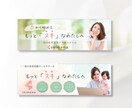 目に留まるバナーで集客＆売上UPを実現！ます 集客＆売上UPに繋がる！理想のデザインをお届けします！ イメージ9