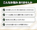 AI活用の始め方や進め方の相談にのります 何から始めるか、どのAIを使うかを一緒に整理します イメージ2