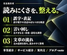 伝えたいことが伝わる文章にリライトします 2,000字以内の文章を整え、完成稿と変更理由をお届け イメージ2
