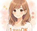 優しく話を聞いてほしい夜に｜1分から相談できます 誰にも言えない気持ち、1分だけでも吐き出してください イメージ1