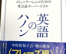 英語のハノンを使用・反復練習をサポートいたします 文法は知っているはずなのに英会話になると英語が出てこない方へ イメージ1