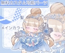 限定価格中！最短翌日！シンデレライラスト描きます 配信グッズやサムネに！ミニキャラ（SDキャラ）をスピード納品 イメージ2
