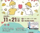 印刷物類デザイン作成します 名刺、イベントチラシ、メニュー表リーフレット 等作成 イメージ5