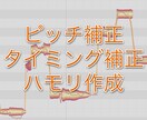 歌のピッチ/タイミングの補正/修正します あなたの歌声をより良く音楽的に仕上げます！ イメージ3