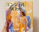 元ホステス占い師が恋愛タロット鑑定します もう自分で答えが出せない方へ。ご相談ください。 イメージ2
