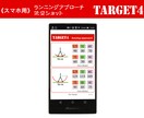 ゴルフ ランニングアプローチの距離感を安定させます 【スマホ専用】「TARGET4」をお試しください イメージ1