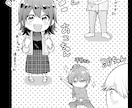 先着5名！プロ漫画家がミニキャライラストを描きます 商業連載漫画家がSDキャラクターイラストを制作します！ イメージ5