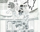 漫画描きます モノクロマンガポートフォリオ。漫画描きます。 イメージ10