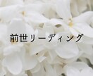 前世のあなたからのメッセージをお伝えいたします 「あなた」と言うストーリーの1つの章を読んでいきます。 イメージ1