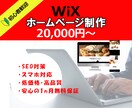 初めてのホームページがほしい方！格安で作ります 理想のデザインでWEBサイトを格安で作ります イメージ1