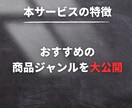 アフィリエイトで稼ぐ秘密の裏技を教えます 初心者でも簡単にできる、穴場の副業案件 イメージ3