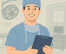 手術室看護師が対応】医療に関するお悩み相談ます オペ室ナースが手術・医療に関する疑問、気持ちに寄り添います。 イメージ1