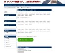 アフィリエイト初心者でも簡単にHP作ります HP設置で時間をかけず、ブログ記事のみに集中していこう！ イメージ3