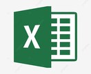 あらゆるエクセル/Excel作成します 日々の業務をもっと効率化したいあなたへ イメージ1