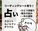 総合・恋愛・お仕事 テキストチャットで占います お時間30分間お悩み聞き放題です イメージ1