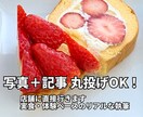 スイーツ・ホテルの写真付き記事作成します 実体験×写真で、読者目線のレビューを届けます イメージ1