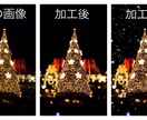 失敗した写真 綺麗にします 上手く撮れなかった写真 加工して綺麗にします！ イメージ1