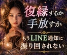 復縁の可能性/相手の本音/幸せな選択を鑑定します 気持ちに寄り添い、後悔しない答えを一緒に見つける占い相談 イメージ1
