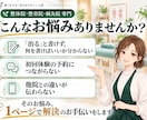 整体院・整骨院専門｜予約につながるLPを作ります 鍼灸院もOK｜広告ルールに配慮・原稿ゼロで丸投げOK イメージ2