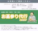 首都圏対応｜心を込めたお墓参り代行承ります 遠方やご多忙の方に代わり、 心を込めてお参りします。 イメージ1