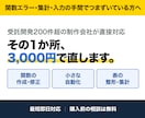 スプレッドシートの関数・小さな自動化を代行します 関数エラー・集計・自動化の困りごとを最短即日対応 イメージ1