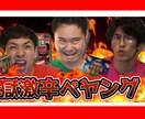 格安！Youtube用のサムネイル2枚作成します ☆あなたの第一歩目をサポートします☆ イメージ2