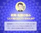 国家資格★転職をキャリコン×タロットで鑑定します 転職・残留の迷いを言語化／3ヶ月先の一歩まで提示します イメージ10