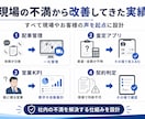 紙・Excel業務の問題を整理し改善設計書作ります 現場と管理側の認識をそろえ、システム導入前の失敗を防ぎます イメージ3