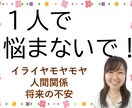 HSP専門カウンセラーがあなたの愚痴を聞きます 自己肯定感/悩み/人間関係/自分軸/周りに振り回される イメージ1