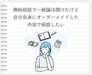 独立系FPが「あなたのお金の悩み」を解消します 家計管理から資産形成や老後の事までマルっとお任せ！ イメージ7