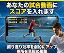 テニスの試合動画をカット、スコア入れ承ります 元1万人テニスyoutuberの知識と編集力で、対応致します イメージ1
