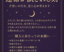 あなたの恋、運命か試されし刻を調べます 片想いの行方、星と心が導きます イメージ1
