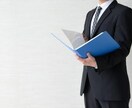 あなたの就職活動を成功へ導きます あなたが就職したい企業へ。外資系コンサル内定者がサポート イメージ4